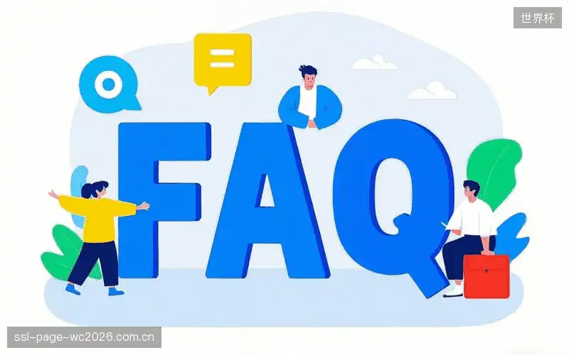 体育直播系统FAQ